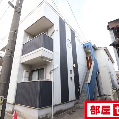 
						お洒落なデザイナーズアパート