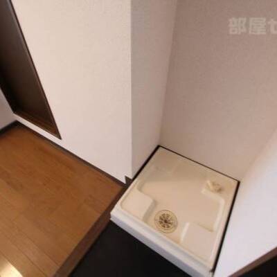 
						室内洗濯機置き場